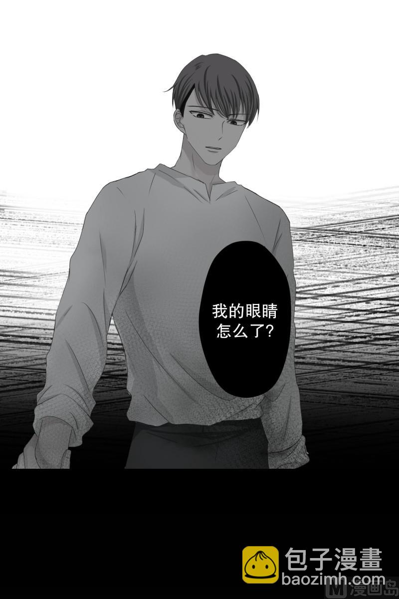 112.关系的变化(28)-第112话