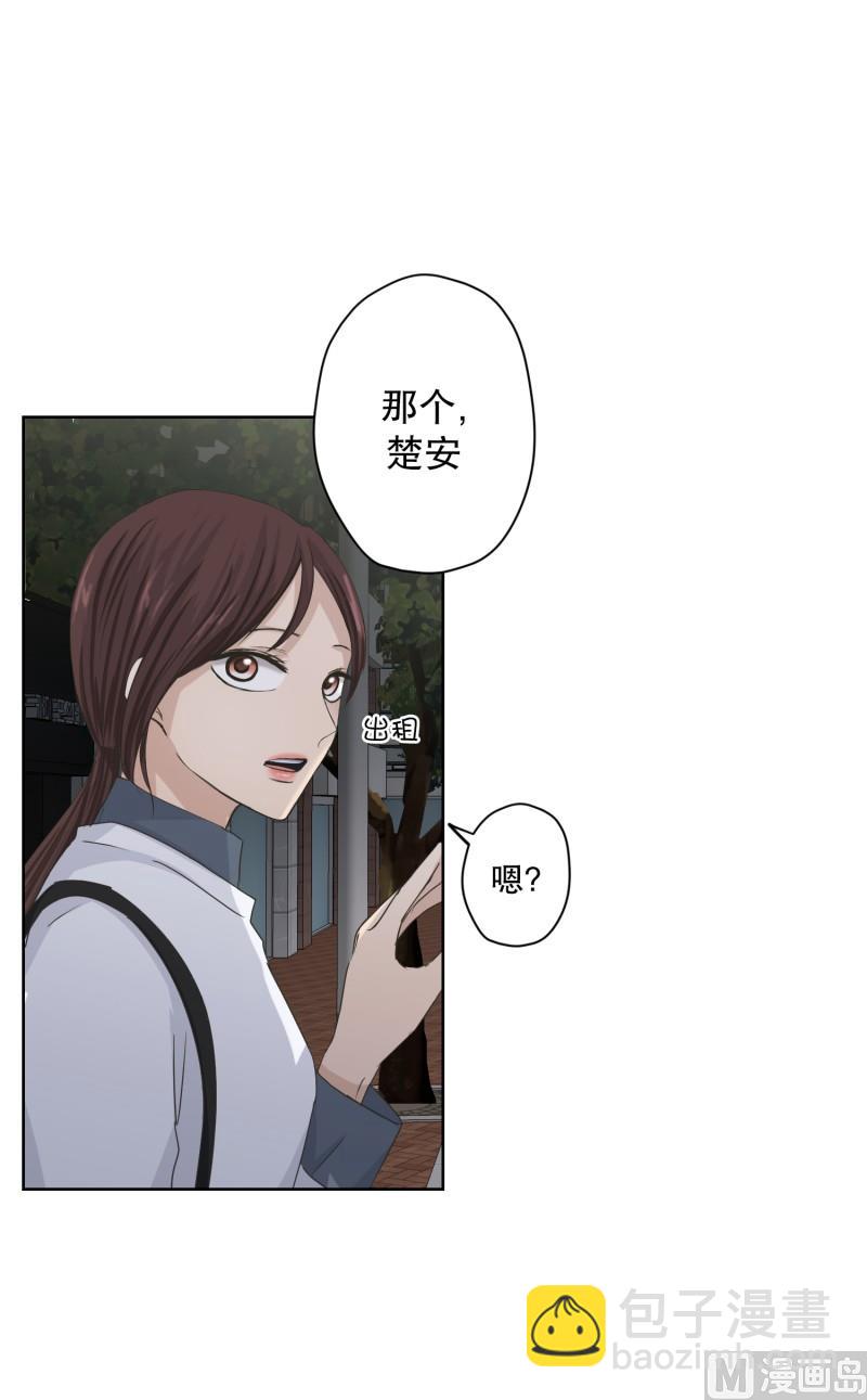 114.关系的变化(30)-第114话