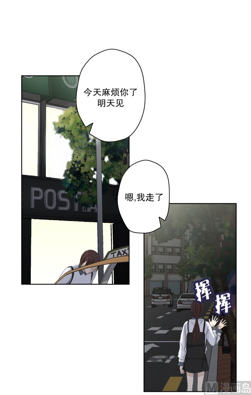 114.关系的变化(30)-第114话