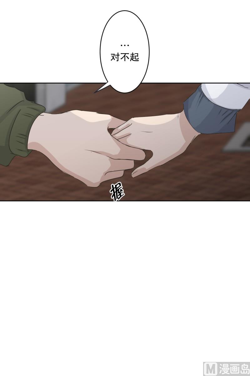 114.关系的变化(30)-第114话