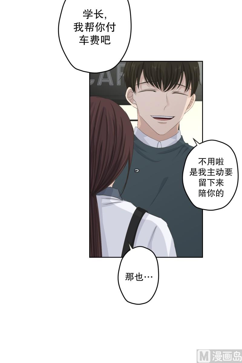 114.关系的变化(30)-第114话