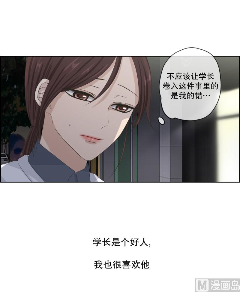 114.关系的变化(30)-第114话