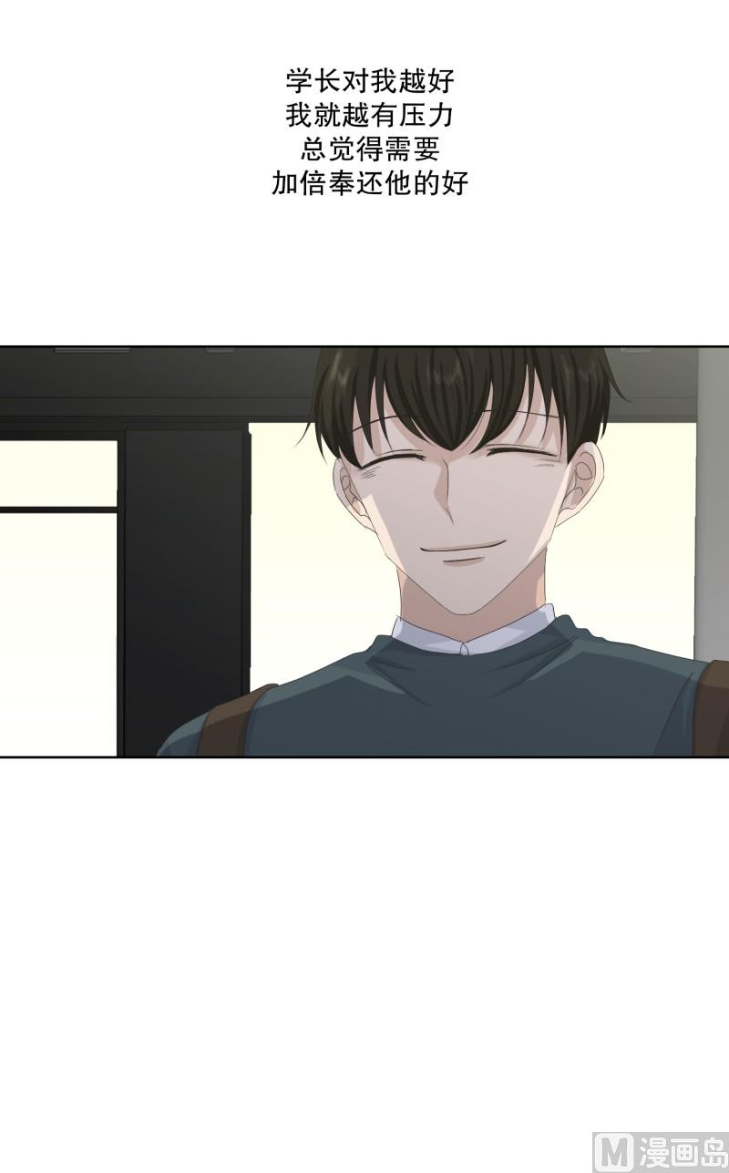 114.关系的变化(30)-第114话