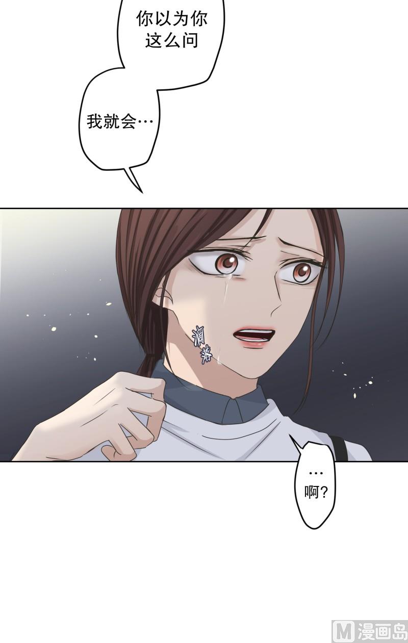 116.关系的变化(32)-第116话
