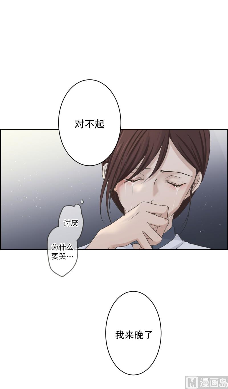 116.关系的变化(32)-第116话