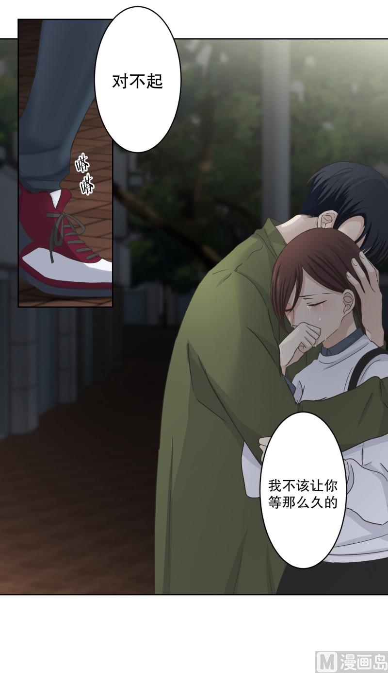 116.关系的变化(32)-第116话