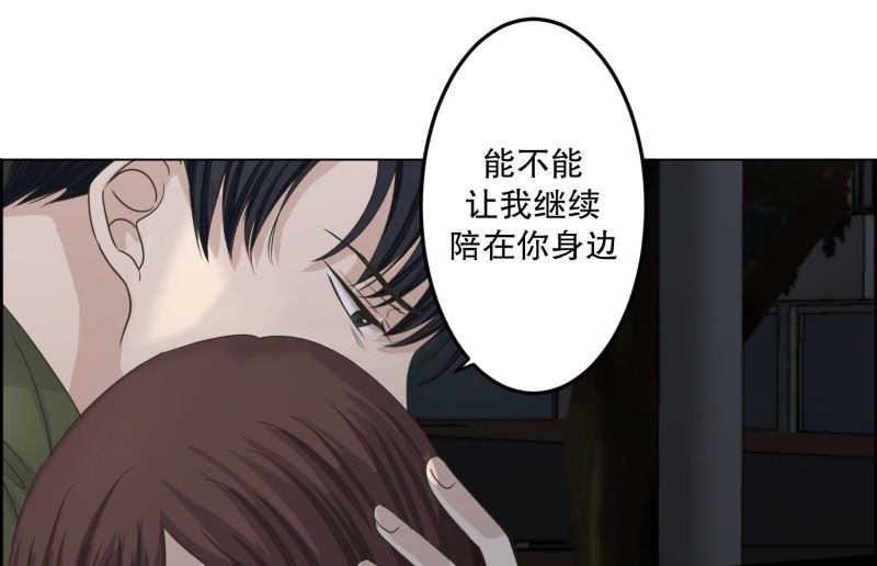 116.关系的变化(32)-第116话