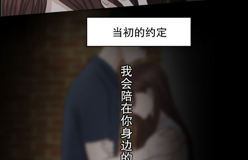 116.关系的变化(32)-第116话
