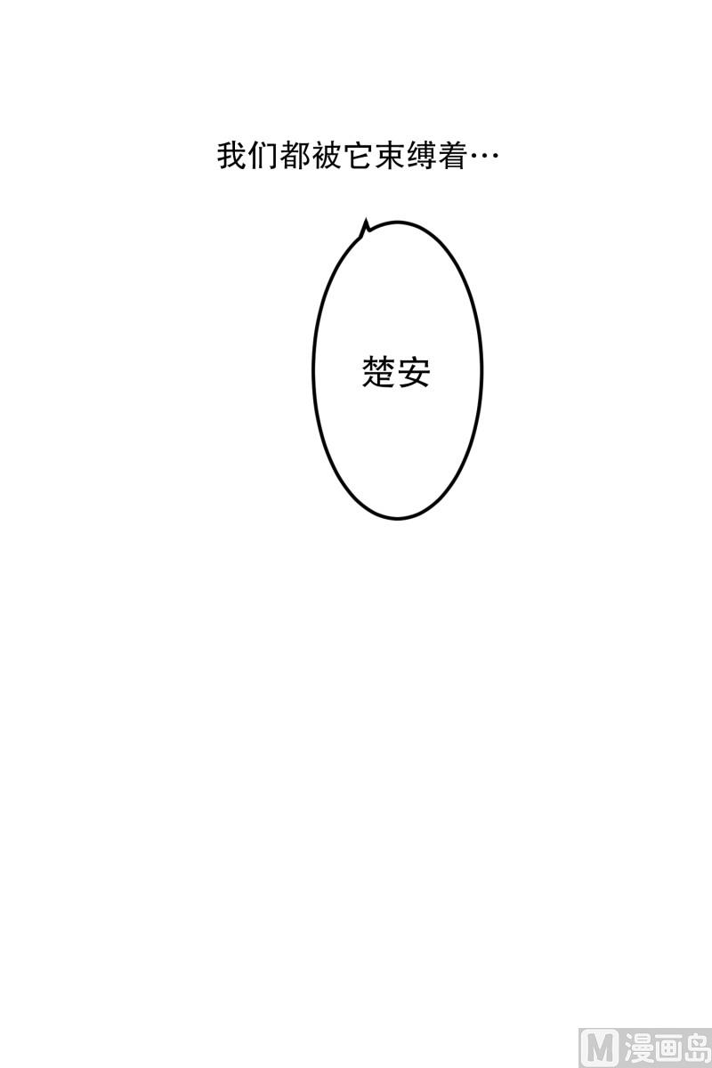 116.关系的变化(32)-第116话