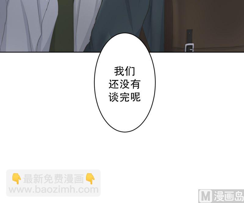 116.关系的变化(32)-第116话