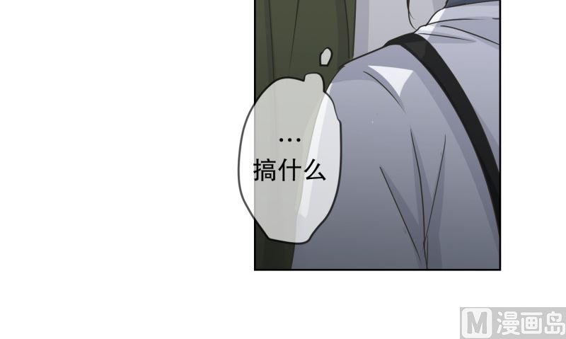 116.关系的变化(32)-第116话