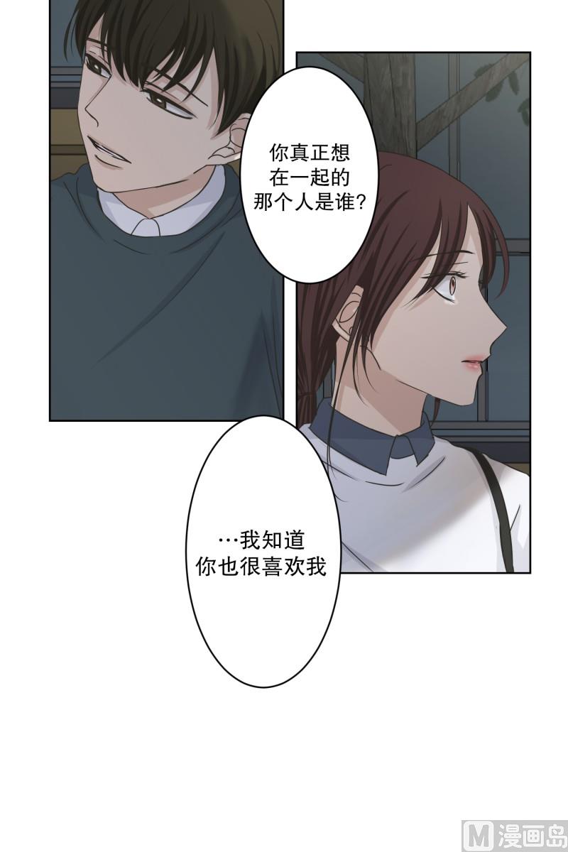 118.关系的变化(34)-第118话