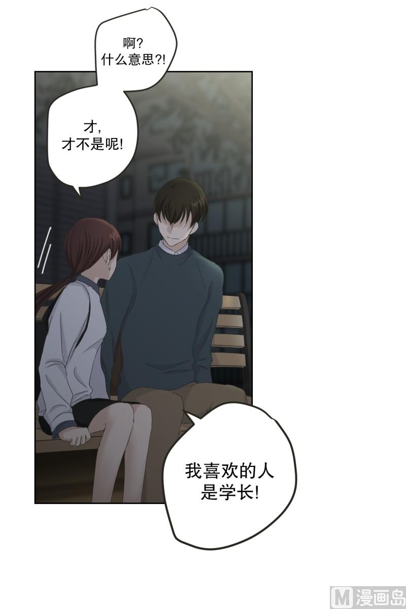 118.关系的变化(34)-第118话