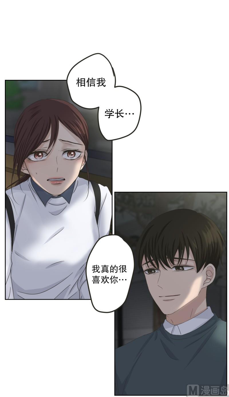 118.关系的变化(34)-第118话