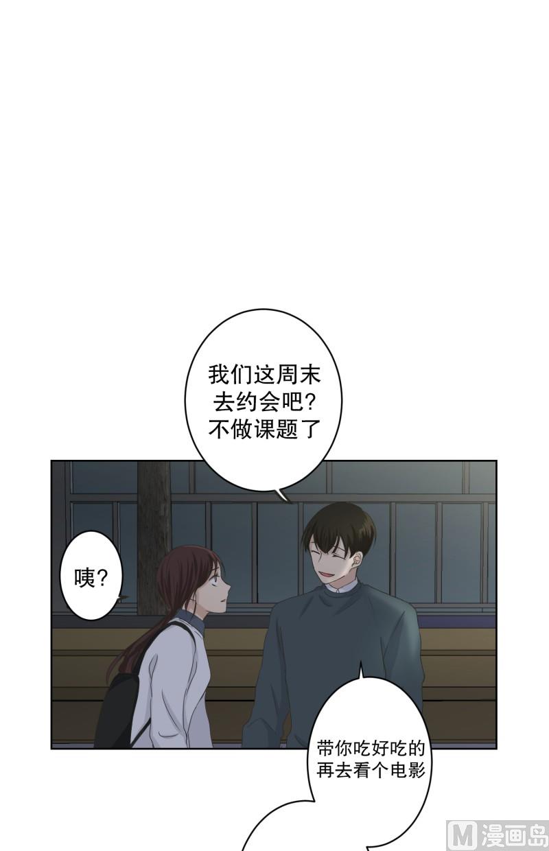 118.关系的变化(34)-第118话