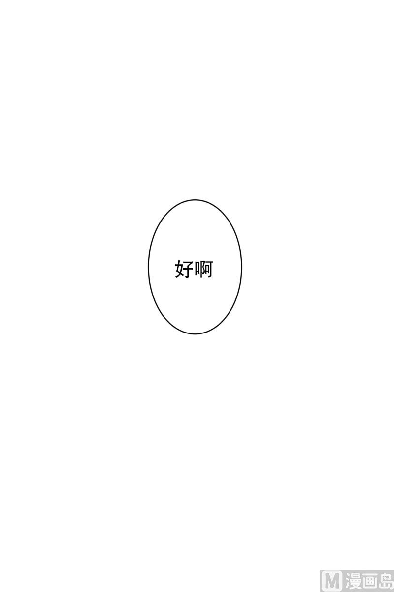 118.关系的变化(34)-第118话