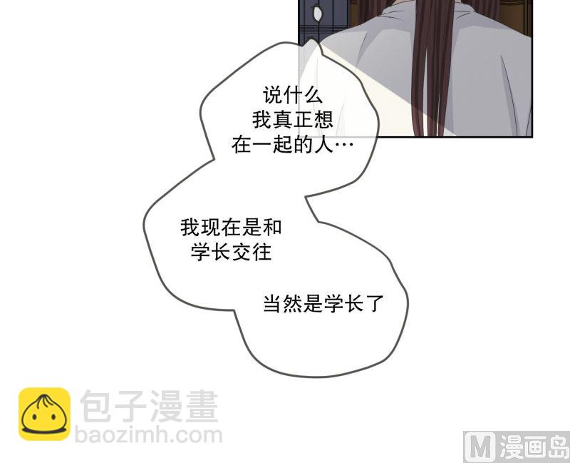 118.关系的变化(34)-第118话