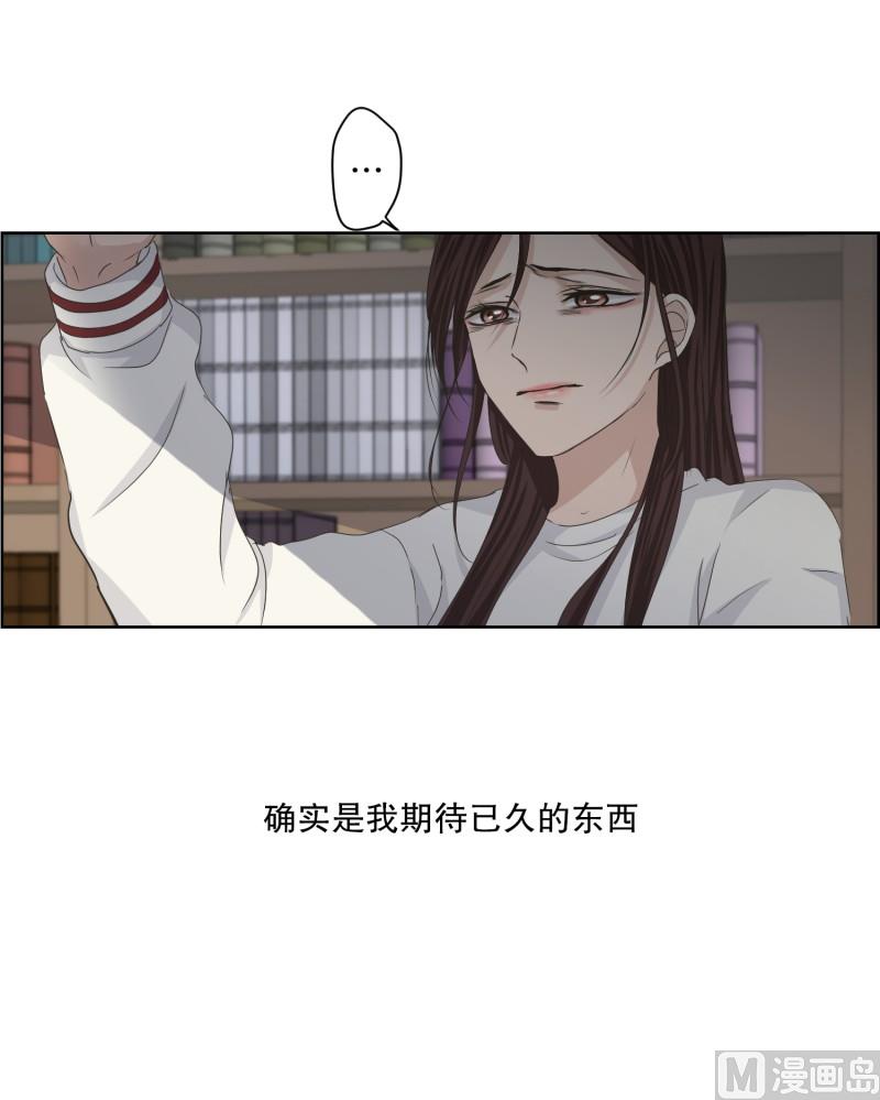 118.关系的变化(34)-第118话
