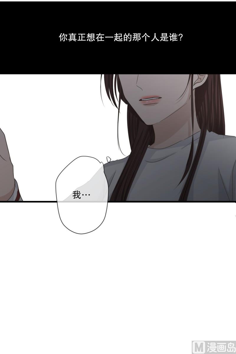 118.关系的变化(34)-第118话