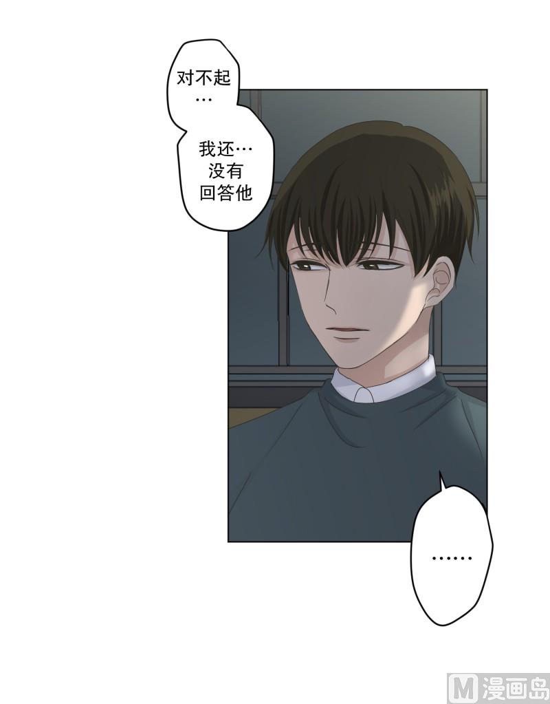 118.关系的变化(34)-第118话