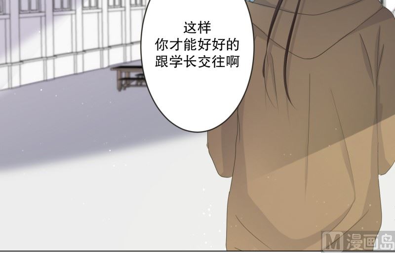 120.关系的变化(36)-第120话