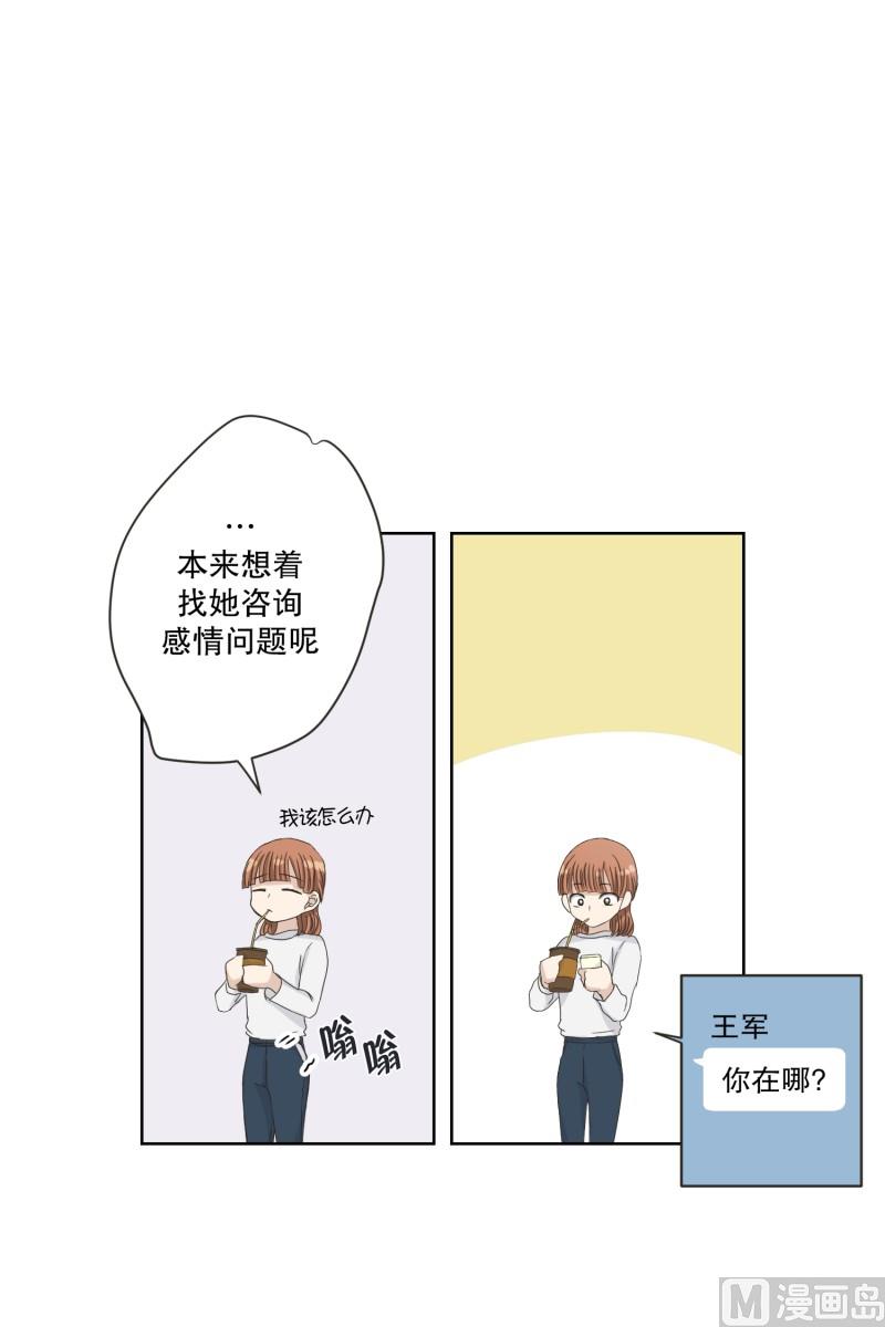 120.关系的变化(36)-第120话