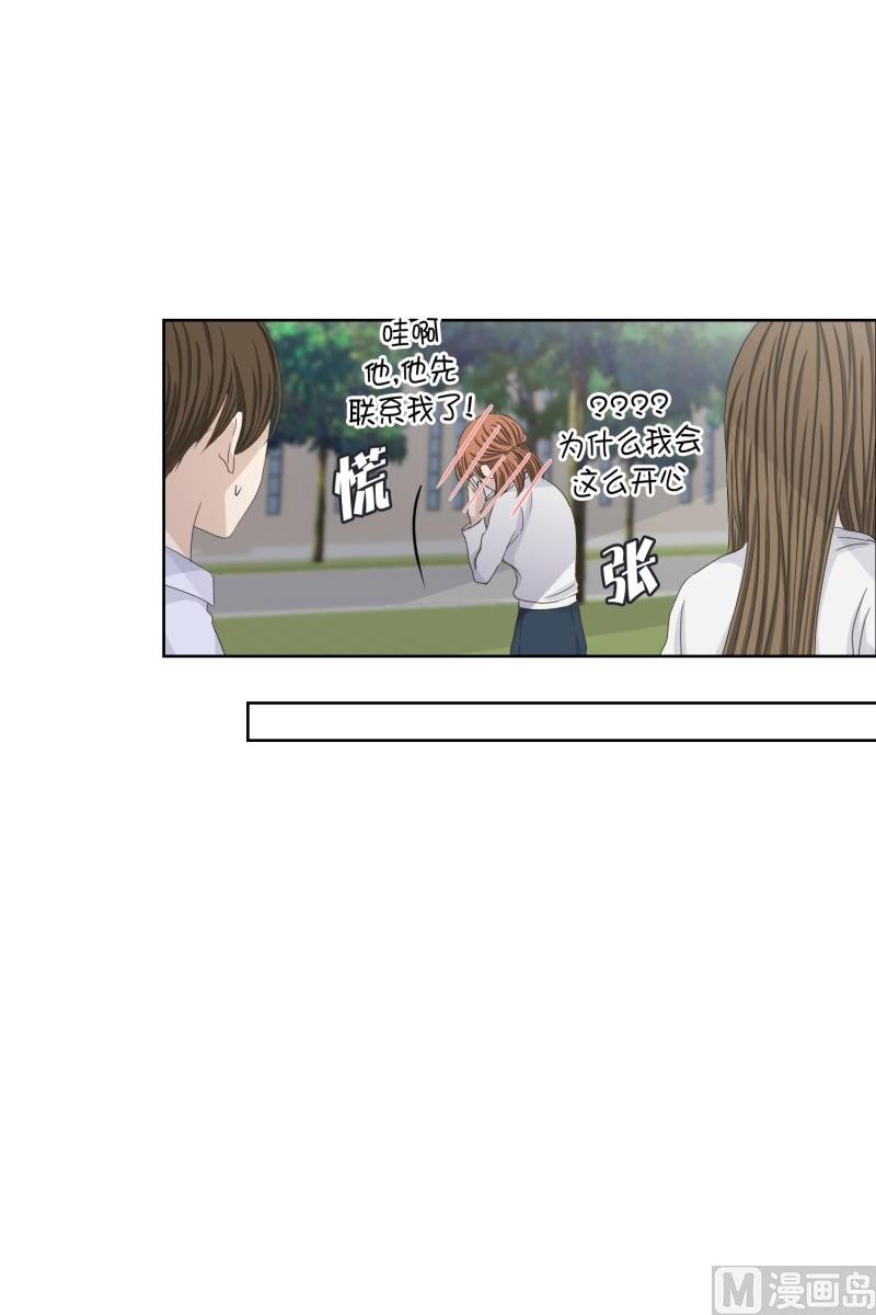 120.关系的变化(36)-第120话