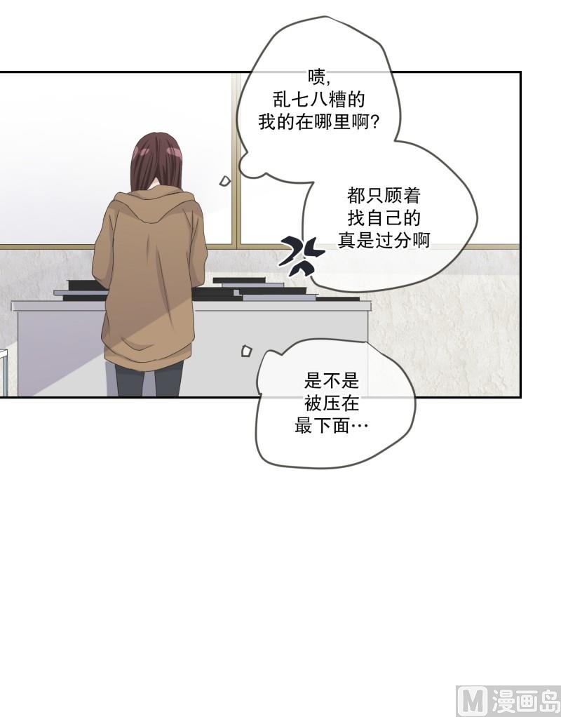 120.关系的变化(36)-第120话