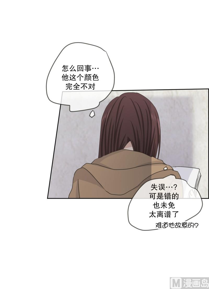120.关系的变化(36)-第120话