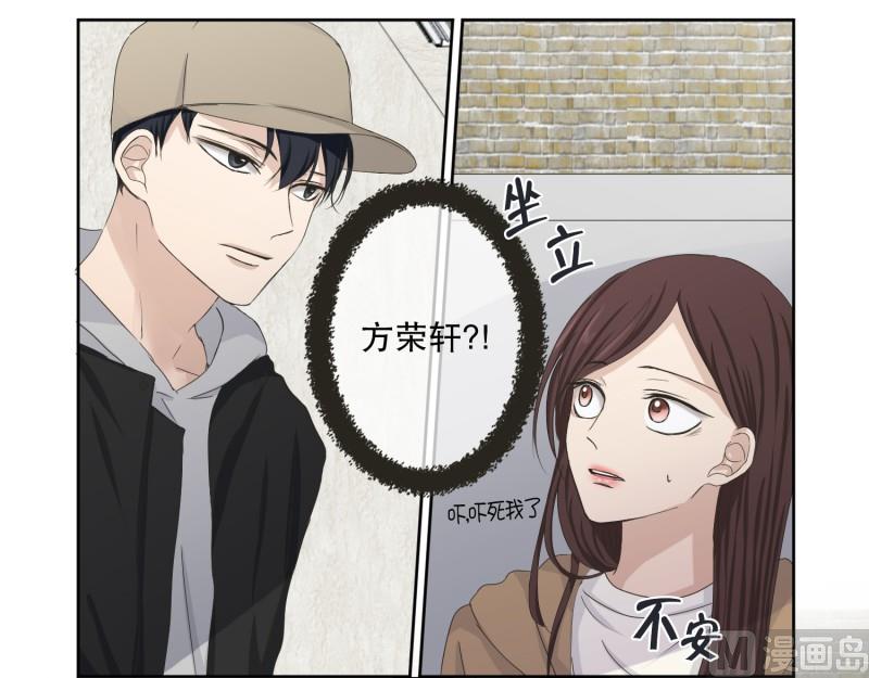 120.关系的变化(36)-第120话