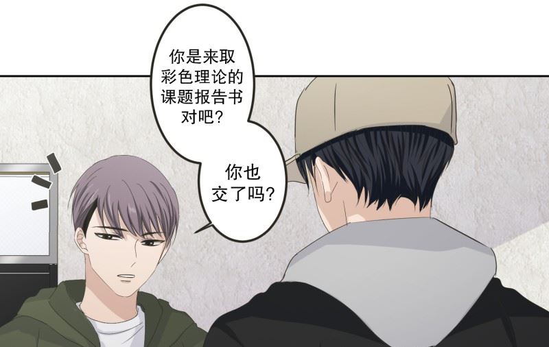 120.关系的变化(36)-第120话