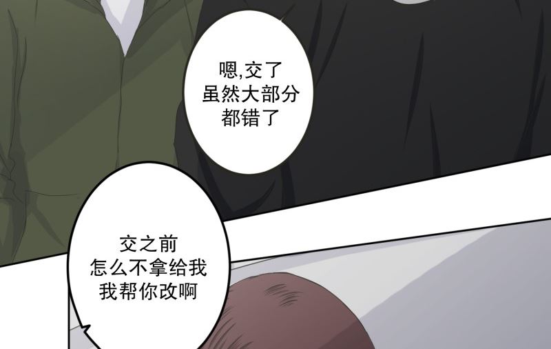 120.关系的变化(36)-第120话