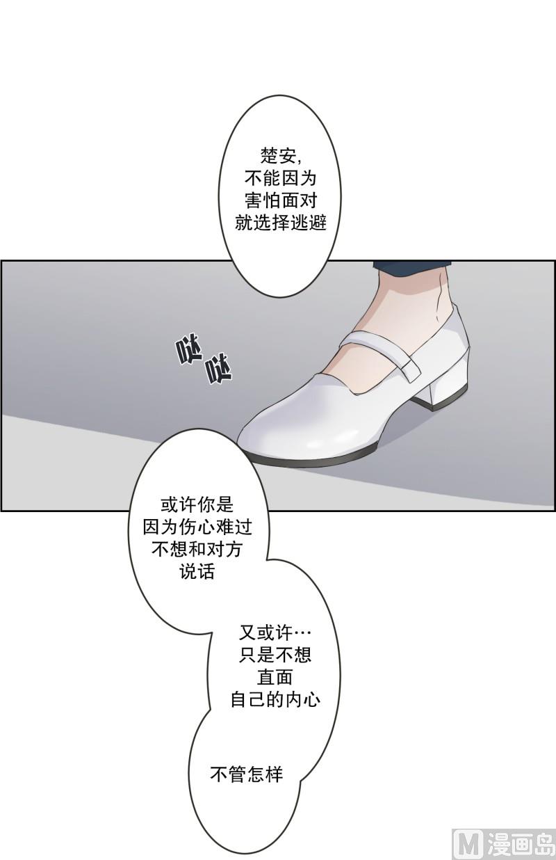 120.关系的变化(36)-第120话