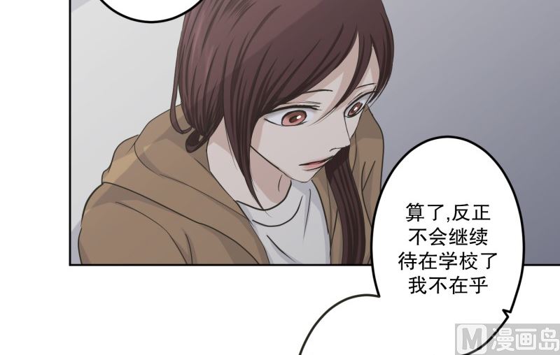 120.关系的变化(36)-第120话