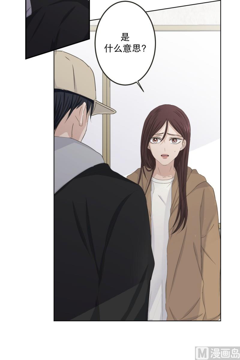120.关系的变化(36)-第120话