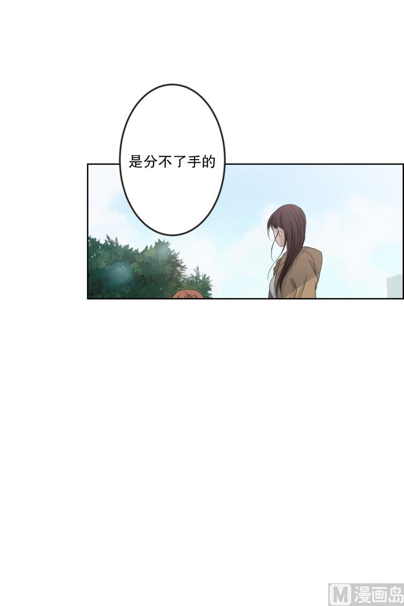 120.关系的变化(36)-第120话