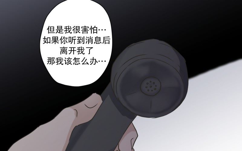 122.关系的变化(38)-第122话