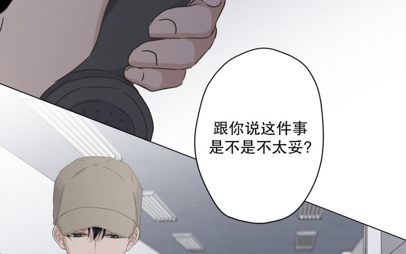 122.关系的变化(38)-第122话