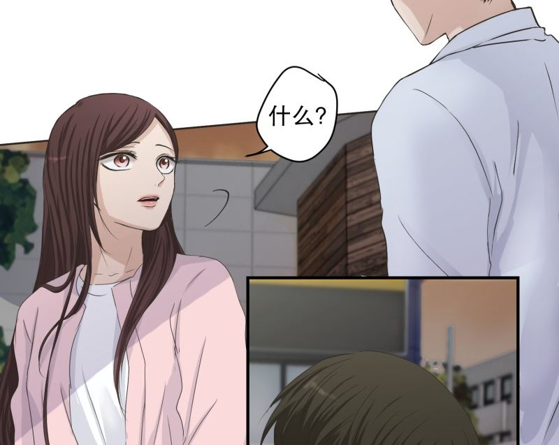 122.关系的变化(38)-第122话