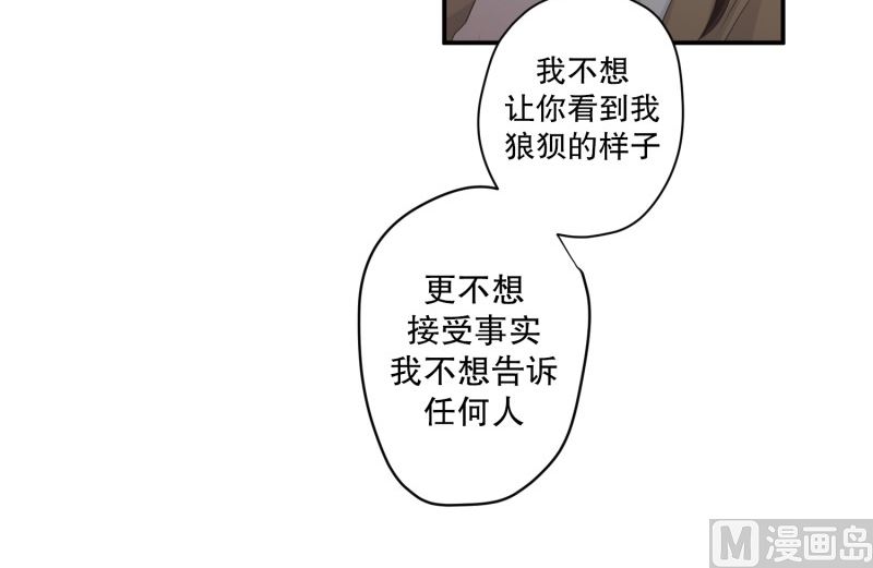 122.关系的变化(38)-第122话