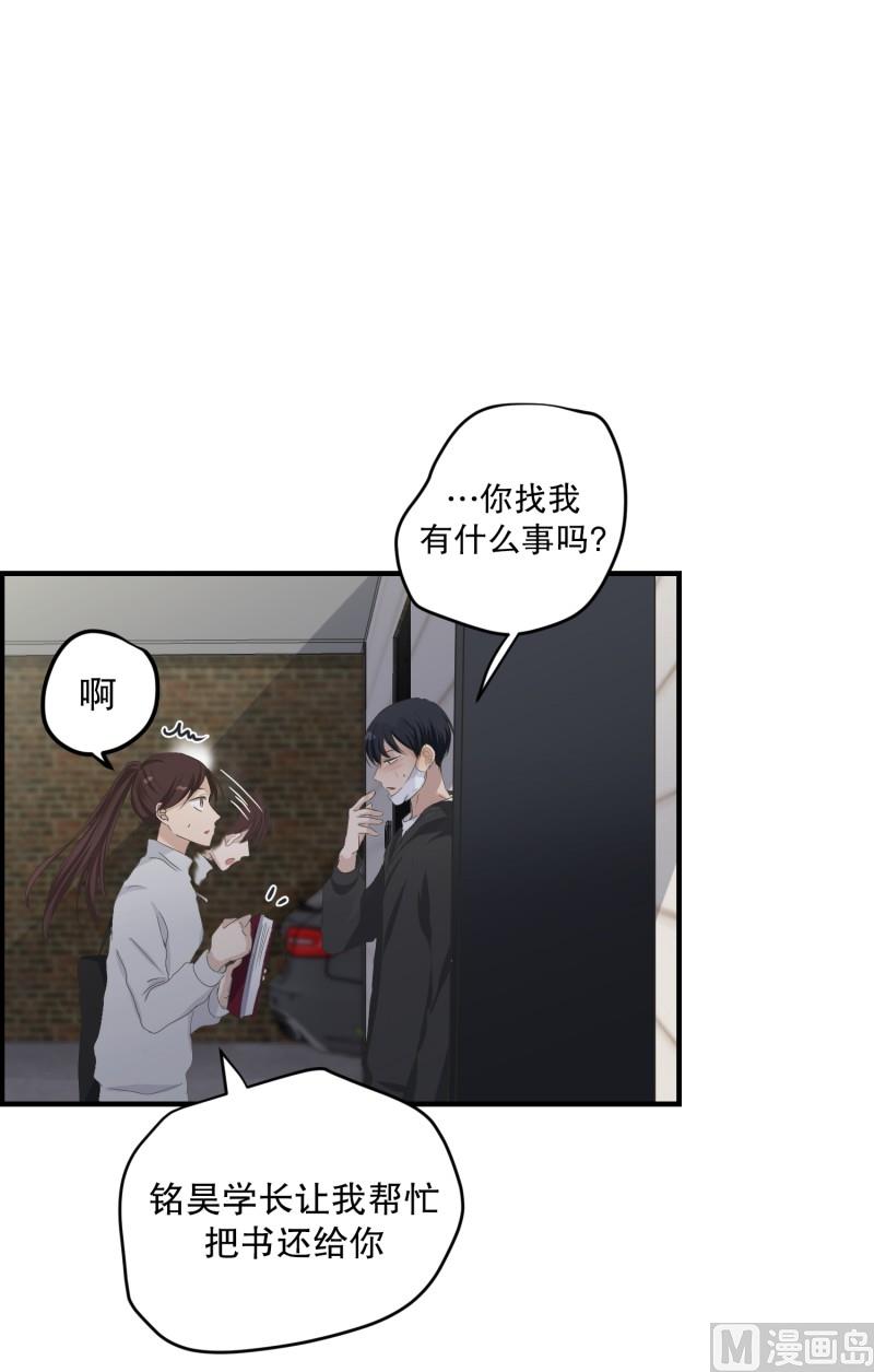 124.关系的变化(40)-第124话