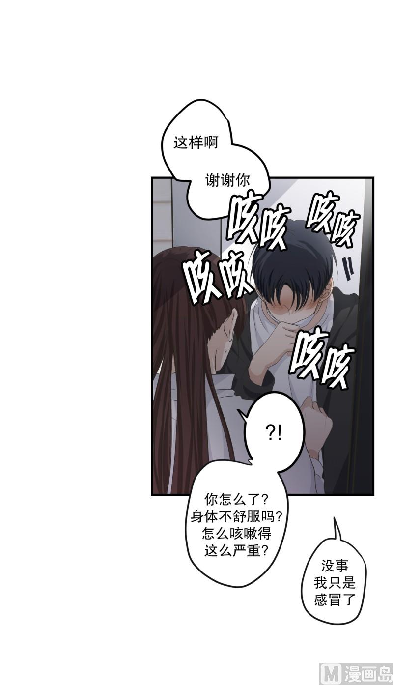 124.关系的变化(40)-第124话
