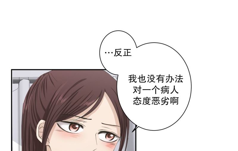 124.关系的变化(40)-第124话