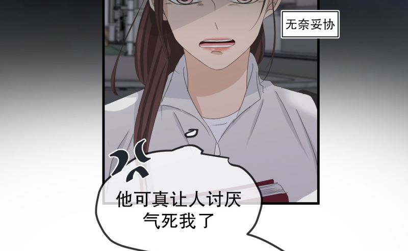 124.关系的变化(40)-第124话