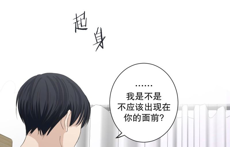 124.关系的变化(40)-第124话