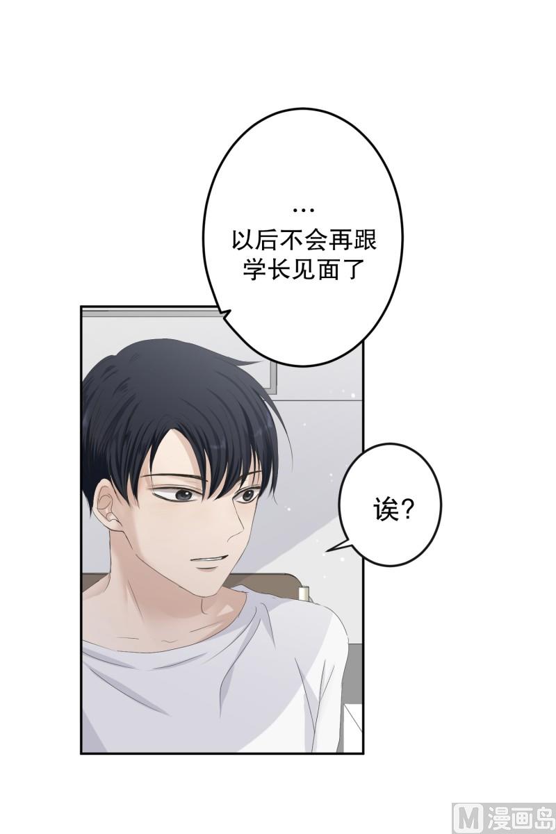 124.关系的变化(40)-第124话