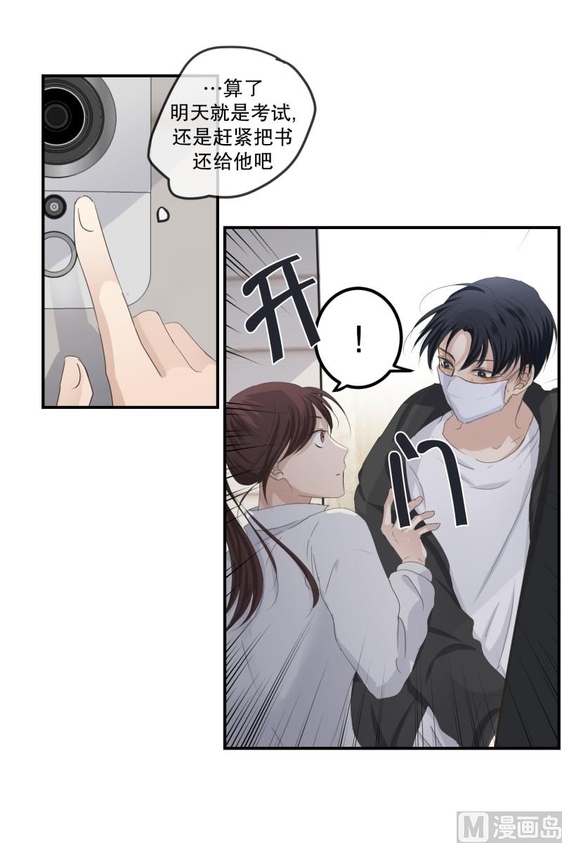 124.关系的变化(40)-第124话