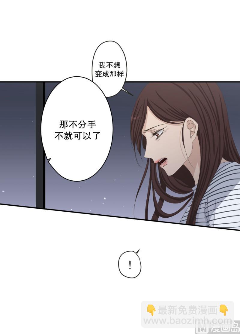 126.关系的变化(42)-第126话