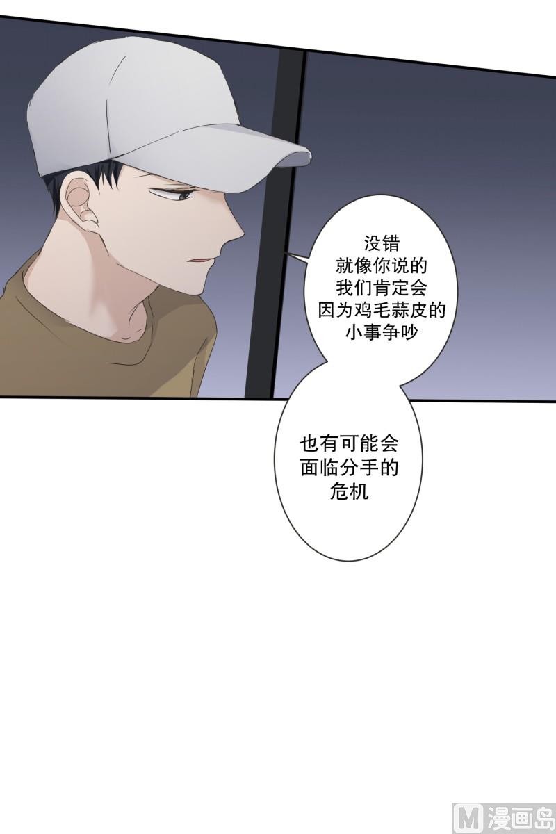 126.关系的变化(42)-第126话