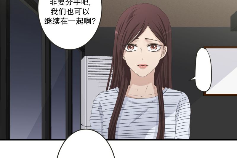 126.关系的变化(42)-第126话